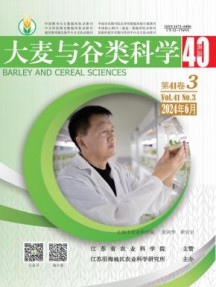 大麦与谷类科学杂志